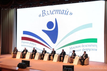 В Башкирии вводится новый формат совещаний - «Образовательный час»