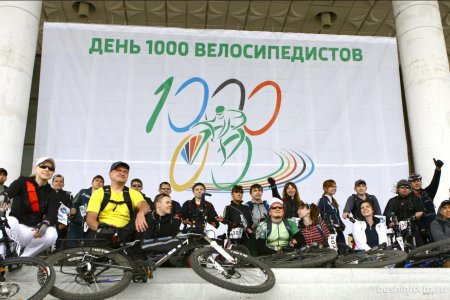 В 2019 году «День 1000 велосипедистов» пройдет в пяти городах Башкирии