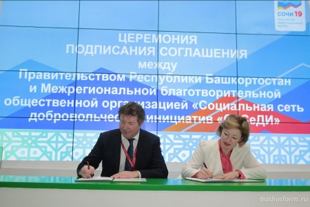 Башкортостан вошел в число 7 пилотных регионов России по подготовке профессиональных нянь
