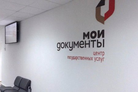 Стал известен режим работы офисов МФЦ в Башкортостане в праздничные дни