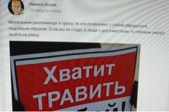 Московский блогер назвал жителей Сибая «моральными разложенцами»