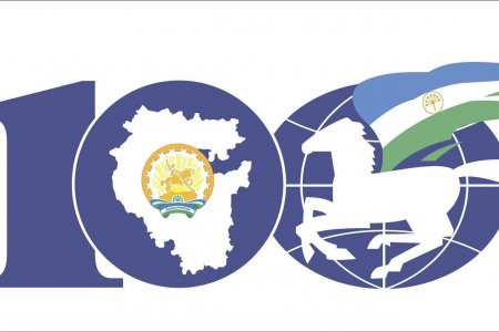 Башкортостан встречает 100-летие образования республики