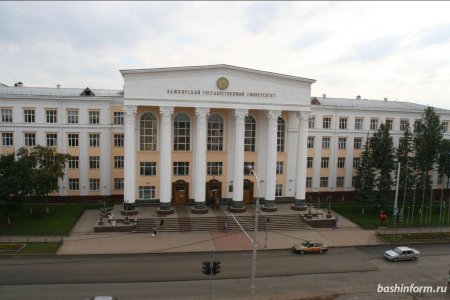 В Башкортостане на базе БашГУ может быть создан федеральный университет