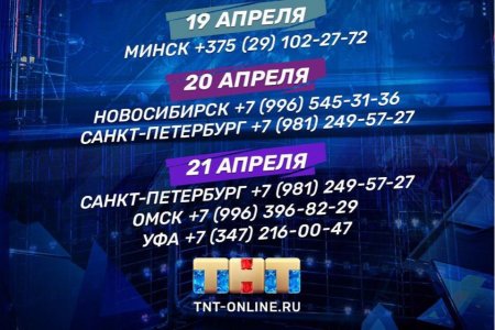 Уфа вошла в список городов, где пройдут кастинги шестого сезона шоу «Танцы»
