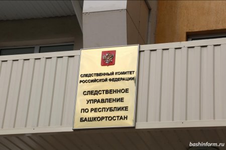 В Башкортостане проводится проверка по факту гибели двухмесячного ребенка
