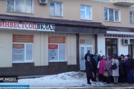 В Башкортостане арестован руководитель кооператива, обманувший людей на 30 млн рублей
