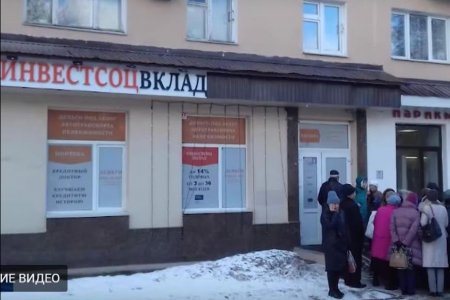 В Башкортостане полиция предупреждает жертв «Инвестсоцвклада» о звонках мошенников