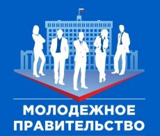 Молодые жители Башкортостана смогут войти в первый состав Молодежного правительства республики