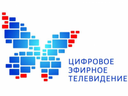 Башкортостан окончательно перейдет на цифровое вещание федеральных телеканалов осенью 2019 года