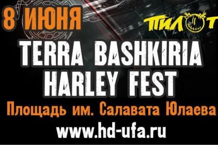 В Уфе состоится грандиозный байкер-слет Terra Bashkiria Harley Fest