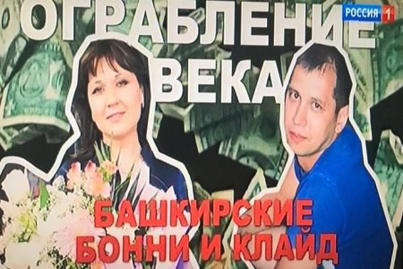 В Башкортостане за информацию о местонахождении Луизы Хайруллиной объявлено вознаграждение
