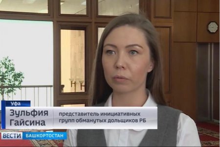 Правозащитница Зульфия Гайсина выдвинута кандидатом на пост главы Башкортостана