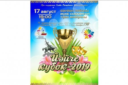 На фестивале КВН «Летний Кубок-2019» сойдутся команды из Башкортостана и Казахстана