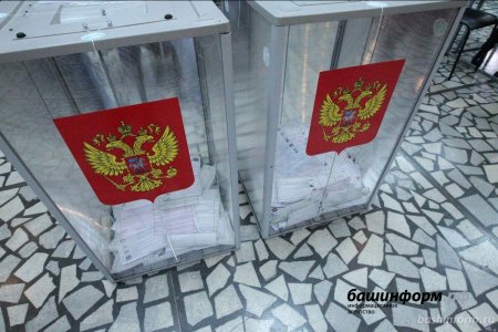 Пять интересных фактов про выборы Главы в Башкортостане