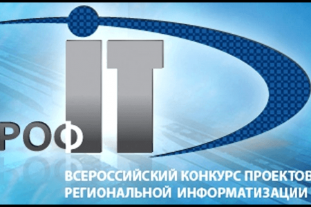 Проекты из Башкортостана попали в финал всероссийского конкурса «ПРОФ-IT.2019»