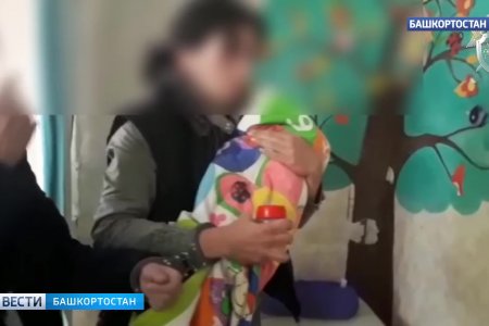 В Башкортостане 5-летняя дочь женщины, обвиняемой в убийстве сына, находится в приюте