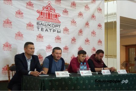 Башкирский театр драмы имени Мажита Гафури приглашает на открытие 100-го сезона
