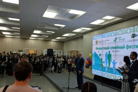 В Уфе Фестиваль финансовой грамотности посетили более 2500 человек