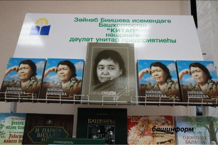 Радий Хабиров подписал указ о 100-летии издательства «Китап» и 85-летии Союза писателей