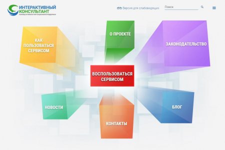 Жители Башкортостана могут узнать о мерах соцподдержки с помощью «Интерактивного консультанта»