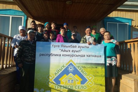 В Башкортостане назвали первых участников республиканского этапа конкурса «Трезвое село»