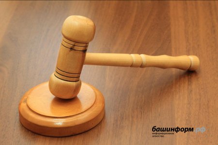 С начала года в Башкортостане уголовное производство велось по 79 фактам коррупции