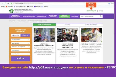 Как воспользоваться электронным сертификатом на оплату детских кружков в Башкортостане?