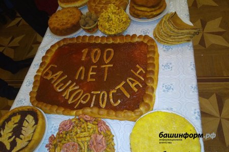 Жителей Башкортостана приглашают принять участие в фестивале башкирской кухни «Ашъяулыҡ»