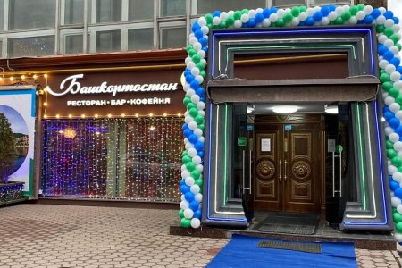 В Москве впервые открылся ресторан национальной кухни «Башкортостан»