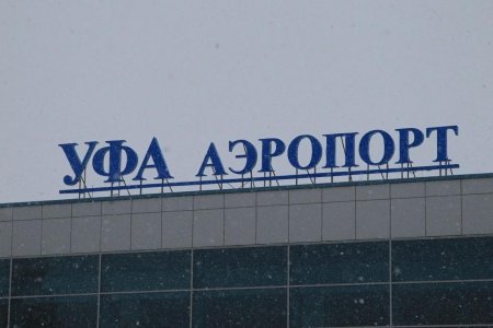 Из аэропорта «Уфа» отменены прямые перелеты в восемь стран