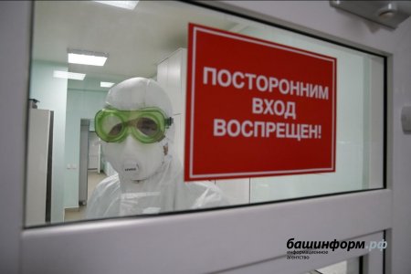 В Башкортостане число детей с подозрением на коронавирусную инфекцию увеличилось до 13