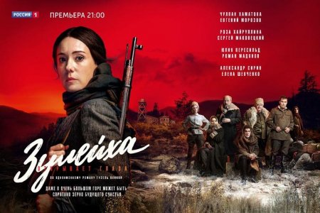 Сериал «Зулейха открывает глаза» стартует на телеканале «Россия1»