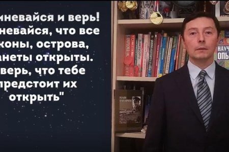 Для школьников Башкортостана урок провел российский космонавт-испытатель Сергей Ревин