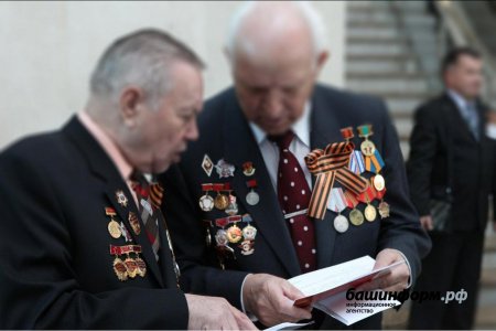 В Башкортостане около 29 тысяч человек получат выплаты к 75-летию Победы в ВОВ